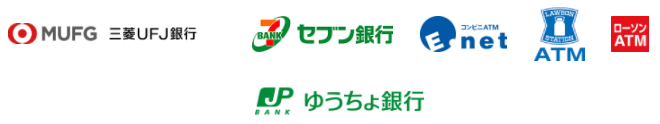 提携atm