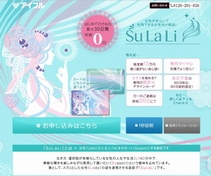 アイフル SuLaLi